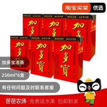 【芭芭农场】加多宝凉茶250ml*6盒