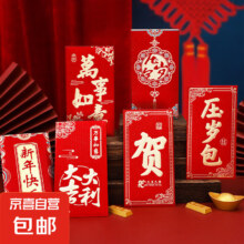 2025年红包传承古老书法文字红包新年加厚压岁包通用钥匙扣利是封 金葱磨砂红包 款式随机 6个