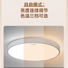松下本地语音LED儿童房全光谱护眼吸顶灯吊顶灯灯具书房灯卧室灯简约 【适用于10-15㎡房间】 HHXS7051