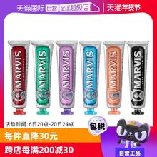 【自营】意大利进口MARVIS玛尔斯薄荷清洁口腔去黄去渍牙膏85ml*3