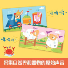 当当正版童书 原声触摸发声书：听，什么声音（套装全6册）婴幼儿宝宝触摸认知双语 会说话的早教启蒙有声书【0-3岁】 听，什么声音（套装全6册）