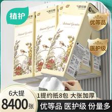 植护大包悬挂式抽纸整箱实惠装家用商用纸抽厕纸卫生纸巾批餐巾纸