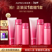 欧珀莱 均衡淡纹修护套装（洁面125g+水170ml+乳130ml）