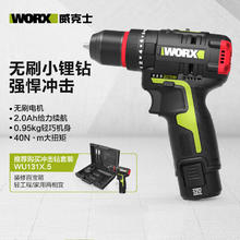 限移动端、京东百亿补贴：WORX 威克士 12V无刷冲击钻家用WU131X.1(单电)手枪钻锂电池手电钻墙上打孔
