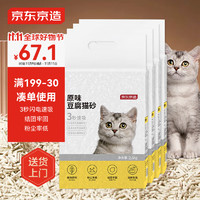某东京造 原味豆腐猫砂 2.6kgx4包