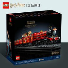 百亿补贴：LEGO 乐高 积木 哈利波特76405霍格沃兹特快列车玩具