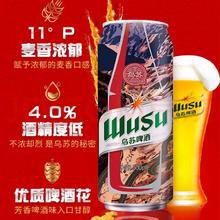 乌苏啤酒 大红乌苏烈性啤酒500ml*12罐箱装武财神礼盒年货送礼