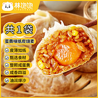 林饱饱 蛋黄纸皮烧麦1袋240g