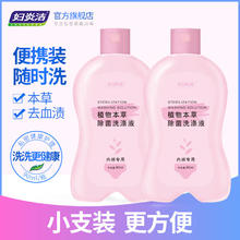 88VIP会员：妇炎洁 新品妇炎洁植物本草除菌洗涤液100ml