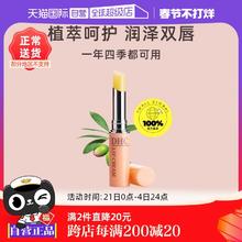【自营】DHC橄榄护唇膏1.5g补水保湿滋润淡化唇纹防干裂润唇膏
