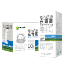 88VIP ：小西牛 整箱包装牛奶250ml×20盒*2件