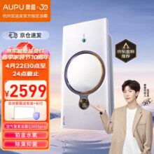 奥普（AUPU） 潘展乐同款热能环水氧浴霸热能环风暖取暖铂金水氧除菌除臭换气 【Q360S-Pro】除臭除菌防霉