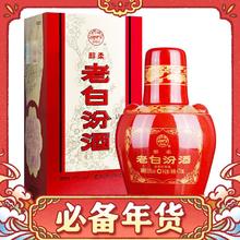 汾酒 老白汾 醇柔 53度 清香型白酒 475ml 单瓶装
