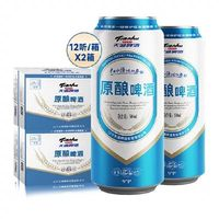 天湖啤酒 9度原酿熟啤酒 500ml*12听*2箱