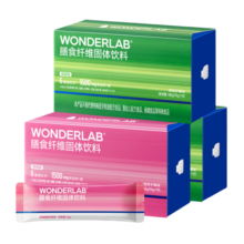 万益蓝WonderLab 白芸豆膳食纤维粉 菊粉 大餐救星 水溶性膳食纤维固体饮料水果口味15g*30条