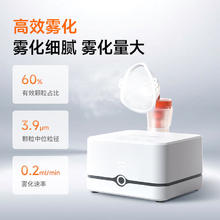 鱼跃 压缩式空气雾化器 405C