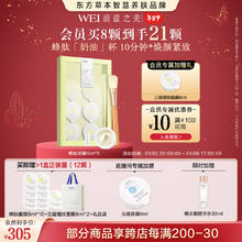 Wei Beauty 蔚蓝之美 蜂肽紧致抗皱淡纹涂抹面膜抗初老补水提亮熬夜急救泥膜新年送礼