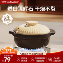 荣事达 砂锅煲汤锅 1.5L 陶瓷煲 15cm