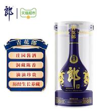 88VIP会员：郎酒 青花郎 53度 酱香型白酒 500ml*1瓶