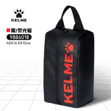 KELME 卡尔美 足球鞋袋收纳袋子运动足球鞋包装备包手提袋防水透气