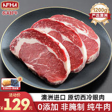 农夫好牛 原切牛排 150g*8个(西冷600g+眼肉600g)