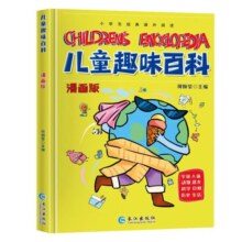 儿童趣味百科十万个为什么绘本漫画书籍6-8-12岁以上小学版课外阅读动物昆虫植物地理物理自然宇宙百科全书大百科幼儿