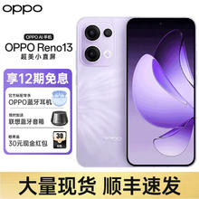 OPPO [12期免息+春节正常发]OPPO Reno13 opporeno13正品5goppo官方旗舰店oppo手机reno13心动白新款reno12系列新