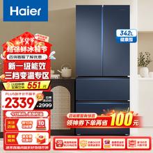 海尔 Haier 冰箱 342升家用法式多门四门对开新一级能效双变频节能省电风冷黑金净化抗菌电冰箱 342升+++