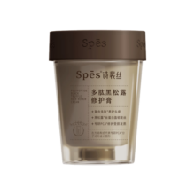 Spes诗裴丝多肽黑松露修护膏 发膜 258ml 修护干枯头发 护发素 护发