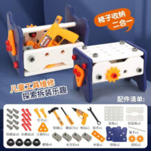启智熊儿童拧螺丝玩具男孩3-6岁启智工具箱拆组装玩具男童生日礼物 工具桌【40件套】