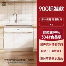 优盟 X8集成水槽洗碗机一体柜消毒柜厨房嵌入式超声波全自动洗碗机