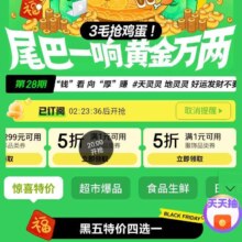 京东 黑色星期五会场 领5折优惠券促销活动：