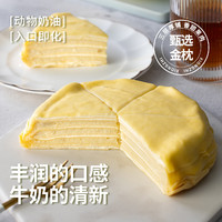 熊治 白金榴莲千层  450g*1盒