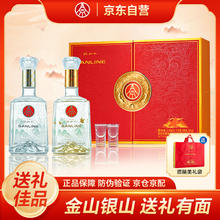 WULIANGYE 五粮液 仙林生态 江山礼 金山银山 52度500ml*2瓶 礼盒装 送礼宴请