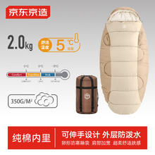 京东京造 加大加厚 卵型防寒睡袋 2.0kg