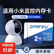 JX 京喜 TF（MicroSD）存储卡 128GB C10 视频监控卡行车记录仪内存卡 数码高速存储卡 2GB