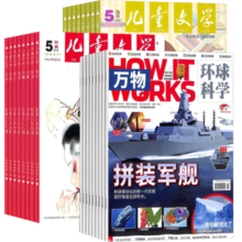万物杂志 2025年3月起订阅 1年共12期 杂志铺订阅 how it works 中文版 儿童科普百科全书 8-15岁少儿阅读 中小学生青少年课外读物 非英文版 涵盖七大学科内容