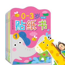 春运旅途书单 假期书单 小红花0-3岁贴纸书（全8册）贴纸儿童手工儿童贴纸书幼儿园书籍宝宝贴贴画粘贴纸早教绘本启蒙认知书寒假阅读寒假课外书课外寒假自主阅读假期读物省钱卡