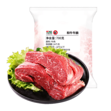 龍江和牛 国产和牛原切牛腩700g 不注水不滚揉 生鲜牛肉