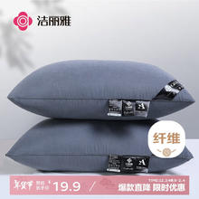 洁丽雅 A类枕头枕芯 48*72cm A类磨毛枕-单只装