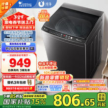 小天鹅 纯净系列 TB100V26T 定频波轮洗衣机 10kg
