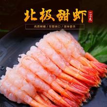 北极刺身甜虾生吃30只* 2盒（75g）赠芥末酱油