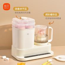 ncvi 新贝 奶瓶消毒器烘干三二合一调奶器温奶器一体机（消毒+烘干+调奶+温奶+蒸食）