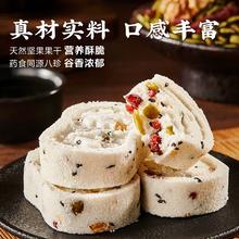 良品铺子 坚果红枣八珍糕500g