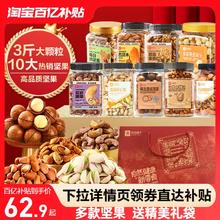 良品铺子 3罐坚果礼盒组合松子开心果夏威夷果腰果核桃大罐装送礼