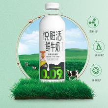 百亿补贴：JUNLEBAO 君乐宝 悦鲜活鲜牛奶950ml*2瓶