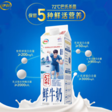 20点！伊利 鲜牛奶 950ml