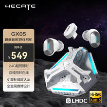 EDIFIER 漫步者 HECATE GX05 入耳式真无线动圈2.4G蓝牙双模耳机 机甲白