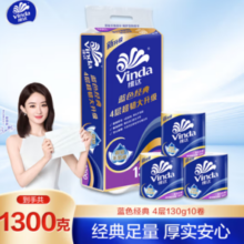 维达 蓝色经典 卷纸 4层130g10卷