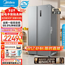 限移动端、京东百亿补贴：美的 602/545/555升双开门对开门家用智能电冰箱双变频风冷无霜 BCD-602WKPZM(E)